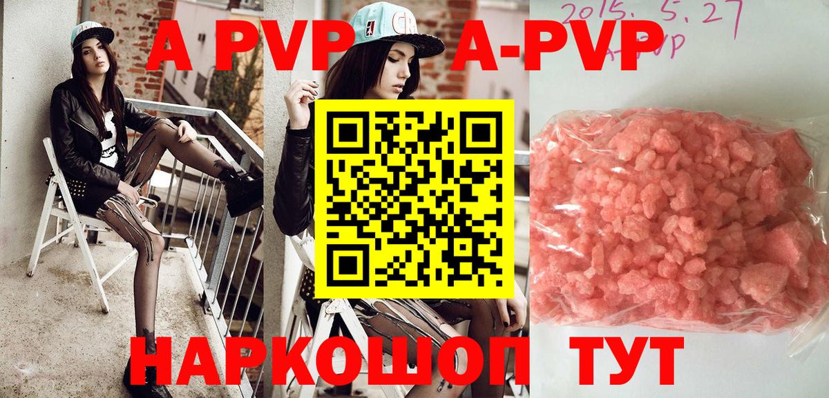 A PVP СК КРИС  APVP Crystall  Богданович  хочу наркоту  Вход с VPN 