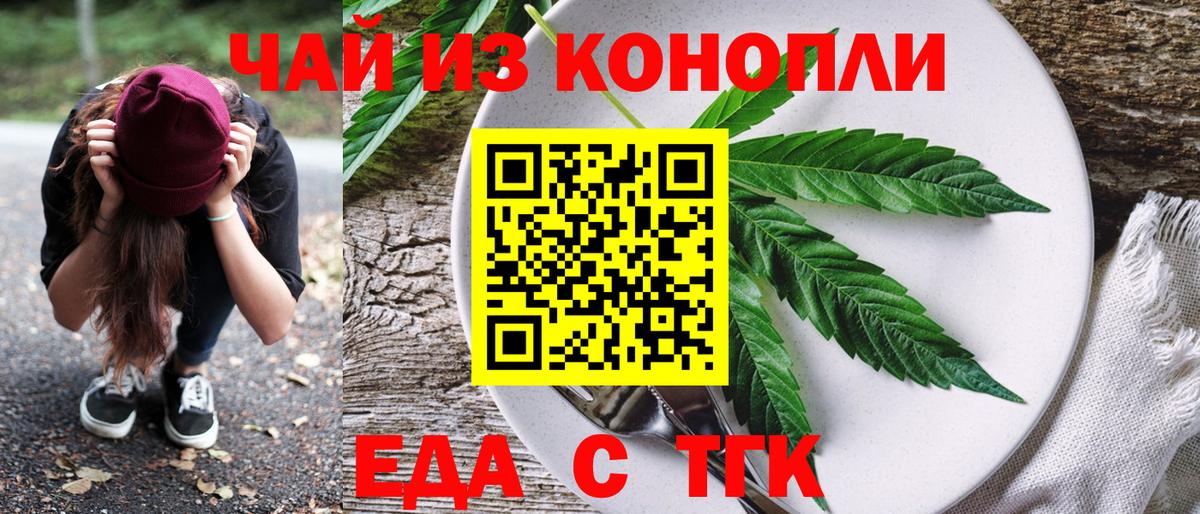 Печенье с ТГК марихуана  Вход с VPN  Богданович 