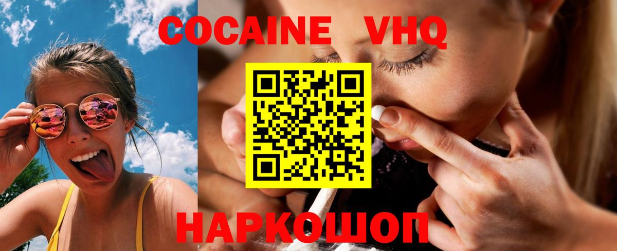 Cocaine  Кокаин Перу  Вход с VPN  Кокаин VHQ  Богданович 