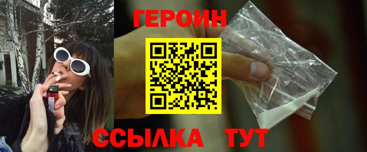 Богданович  ГЕРОИН герыч  Героин  Вход с VPN 