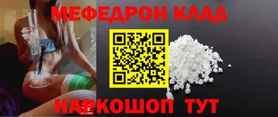 мяу мяу кристалл Туймазы