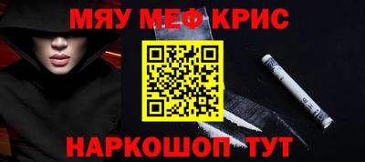 мяу мяу кристалл Туймазы