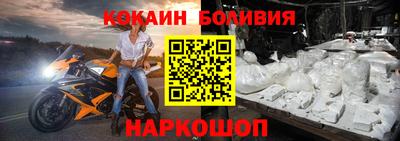 кокаин Тулун