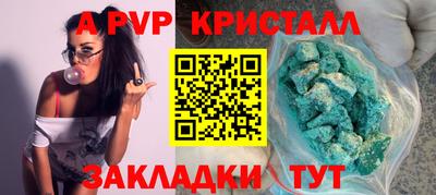 мяу мяу кристалл Туймазы
