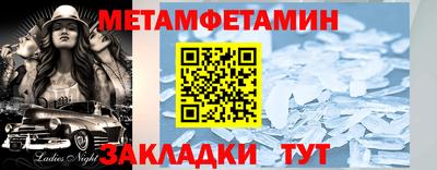 мяу мяу кристалл Туймазы