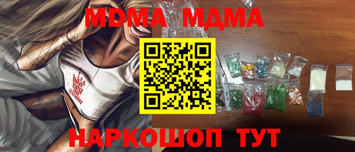 МДМА  Вход с VPN  Богданович  MDMA VHQ  MDMA crystal 