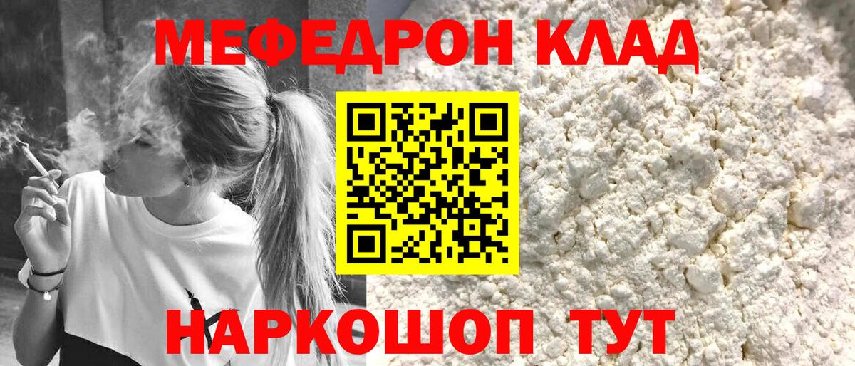 Меф  Богданович