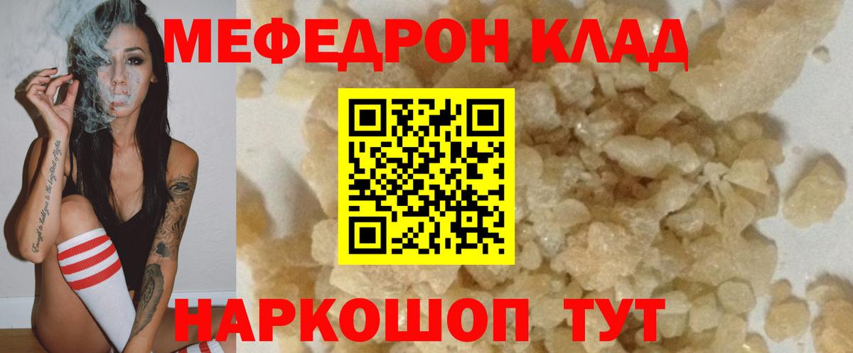 Мефедрон VHQ  МЯУ-МЯУ мяу мяу  Вход с VPN  МЯУ-МЯУ  Богданович 