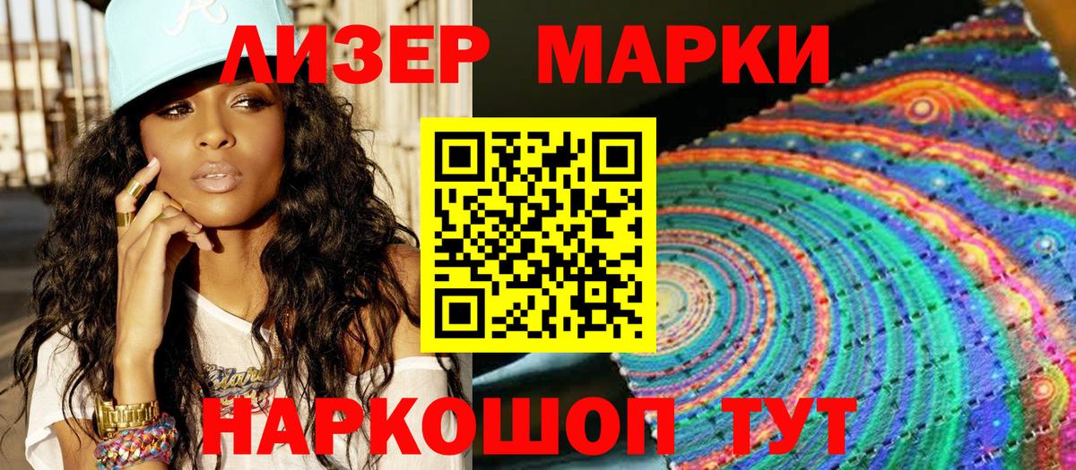 Марки 25I-NBOMe 1500мкг Богданович
