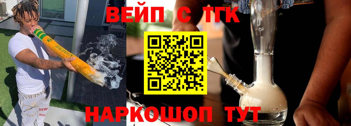 ТГК гашишное масло Богданович