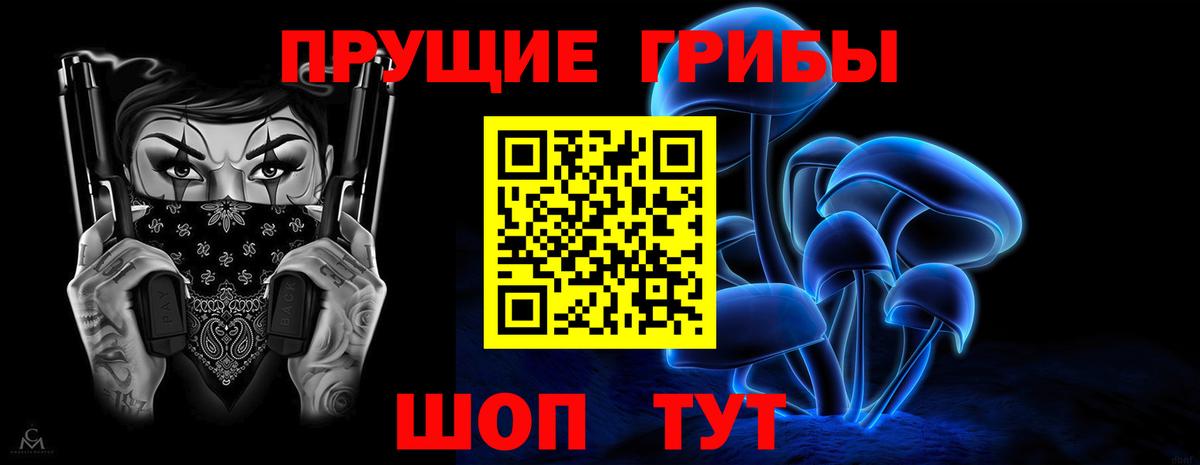 Галлюциногенные грибы Magic Shrooms Богданович